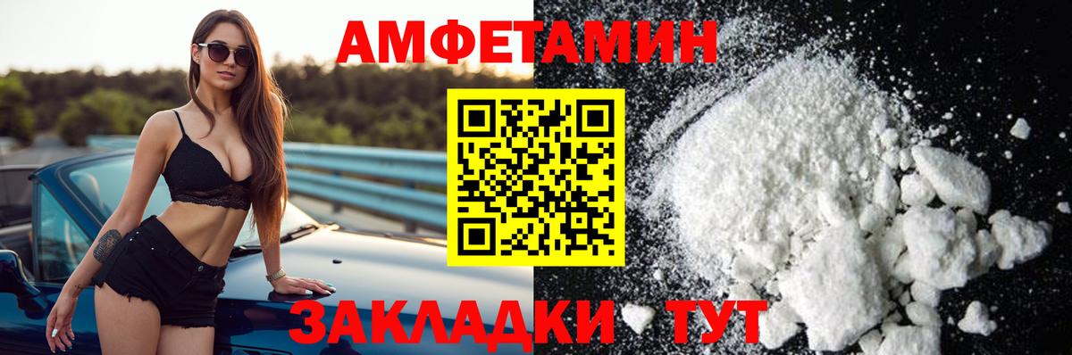 АМФЕТАМИН Premium Солнечногорск