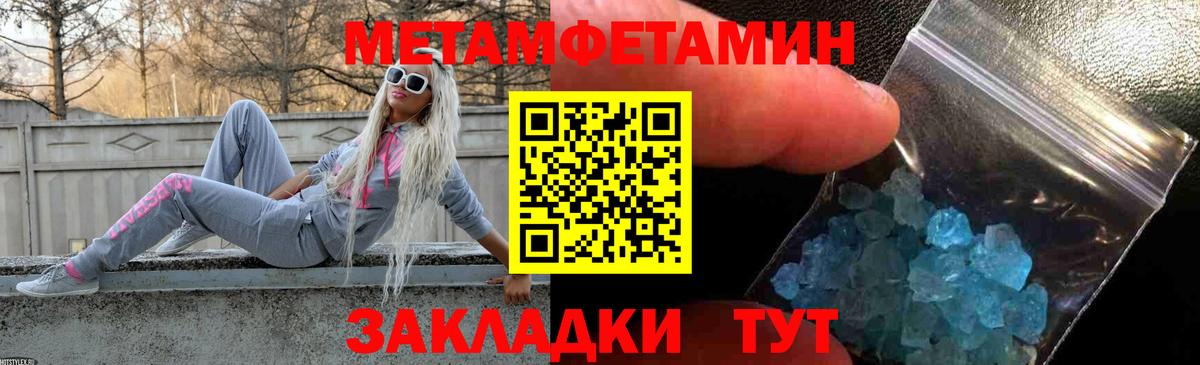 АМФ Розовый  Амфетамин  Солнечногорск  Вход с VPN 