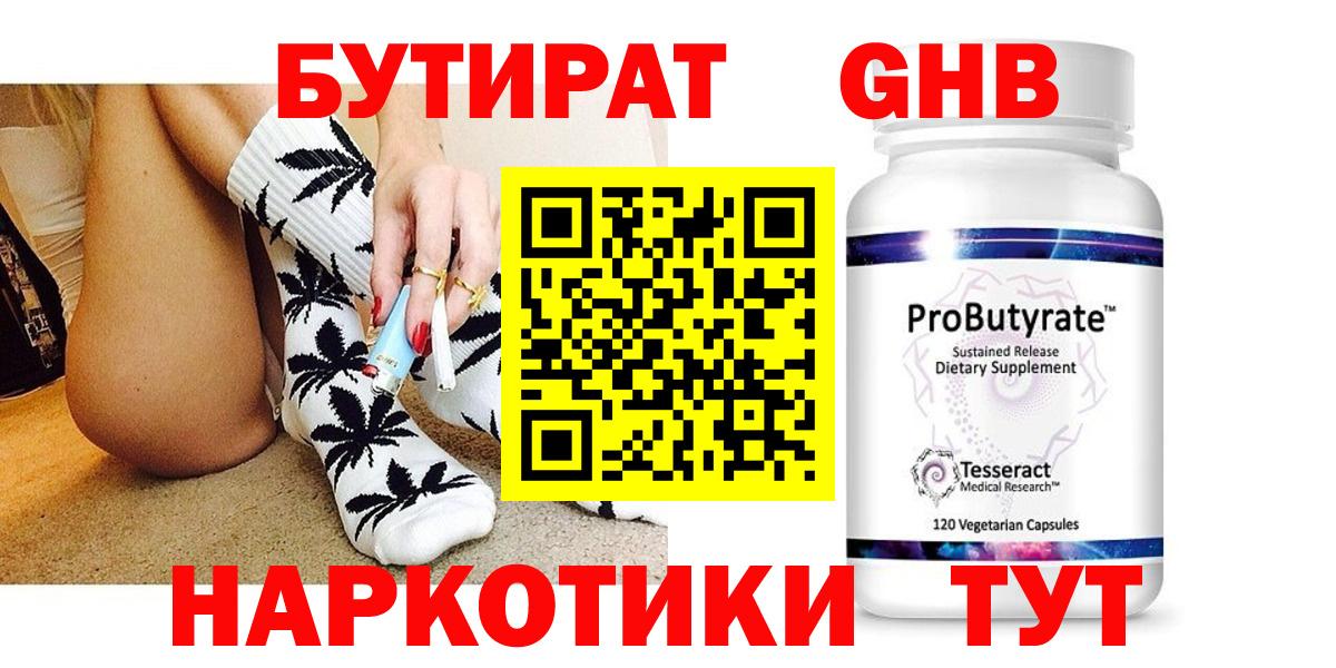 ГАШ  Вход с VPN  A-PVP СОЛЬ кристаллы  ЭКСТАЗИ  МЕТ  МЕФ   Солнечногорск  МДМА  Канабис 