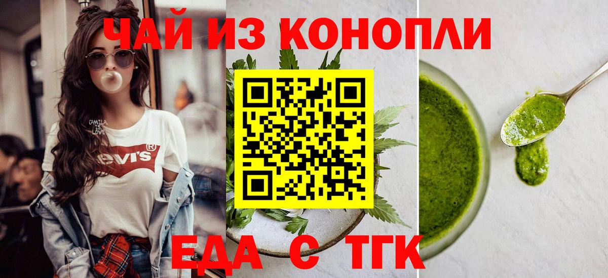 Солнечногорск  Еда ТГК марихуана  Вход с VPN 