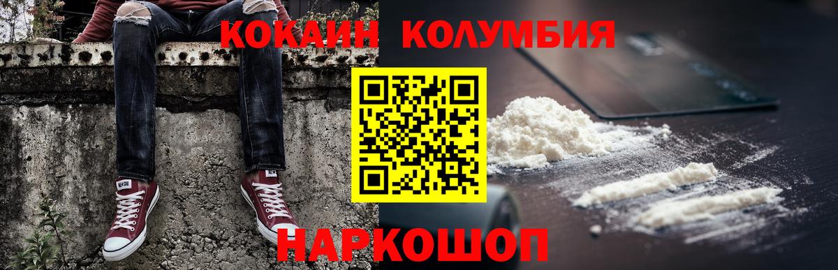 Cocaine Fish Scale  COCAIN  Солнечногорск  Cocaine Колумбийский  Вход с VPN 