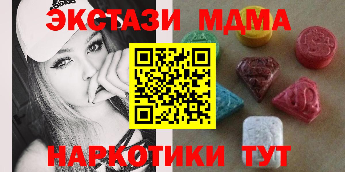 Солнечногорск  ЭКСТАЗИ  Вход с VPN  Экстази круглые  ЭКСТАЗИ MDMA 