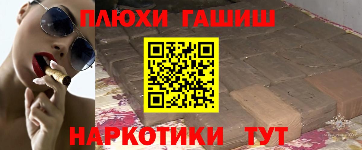Гашиш гашик  Вход с VPN  Солнечногорск 