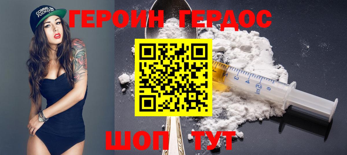 ГЕРОИН Афган Солнечногорск