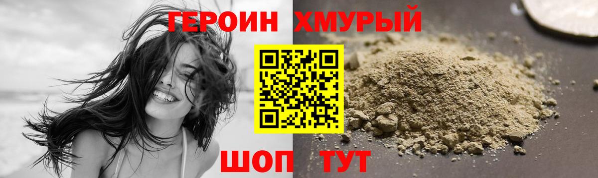 Солнечногорск  ГЕРОИН Heroin  Вход с VPN 