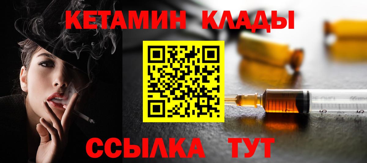 Кетамин ketamine  Кетамин VHQ  Солнечногорск  Вход с VPN 