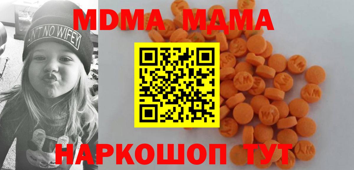MDMA  MDMA кристаллы  Вход с VPN  Солнечногорск  MDMA VHQ 