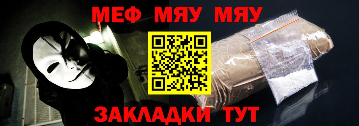 наркотики  мега вход  Солнечногорск  Мефедрон  Меф мяу мяу  МЯУ-МЯУ мяу мяу  Вход с VPN 
