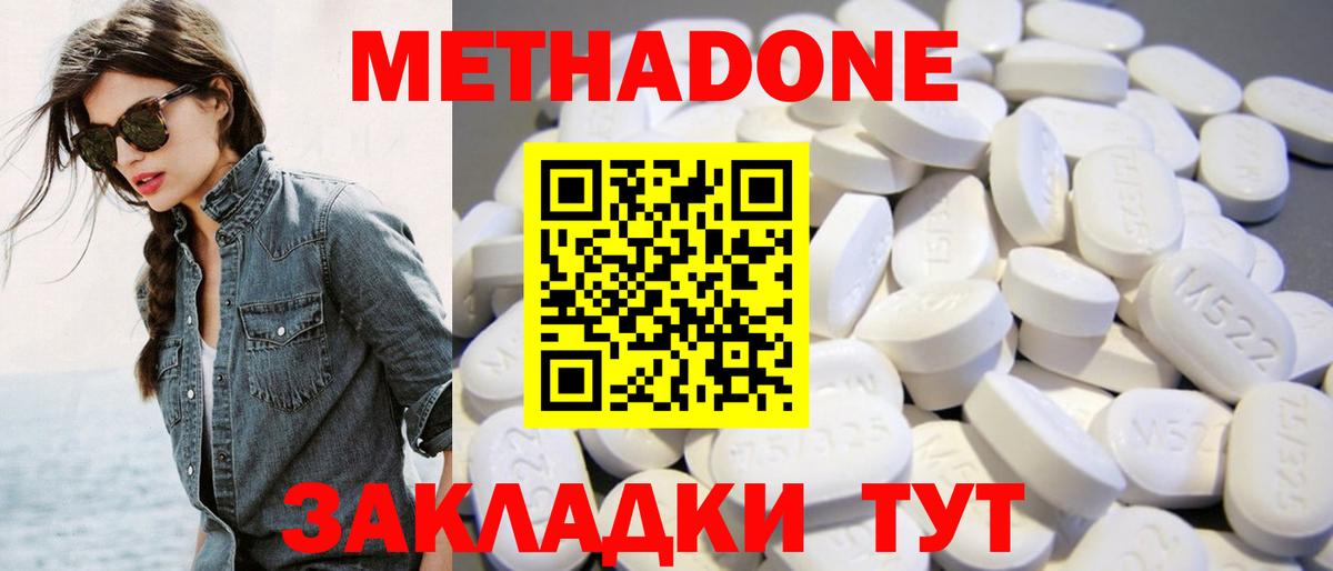 Солнечногорск  Метадон мёд  Вход с VPN    вход  МЕТАДОН кристалл 