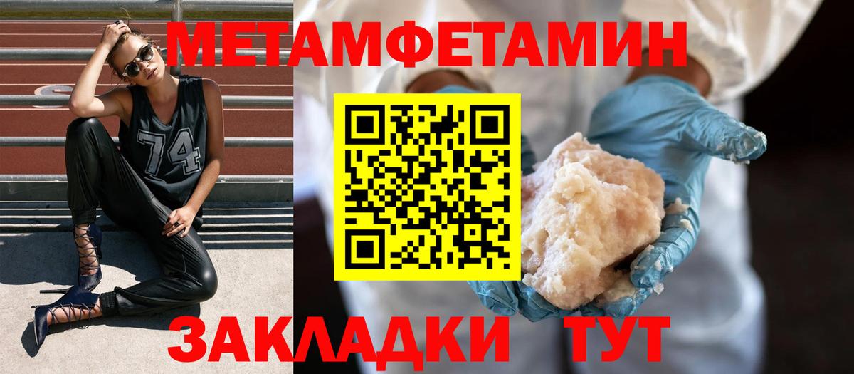 Первитин  Вход с VPN  Солнечногорск  Первитин мет 