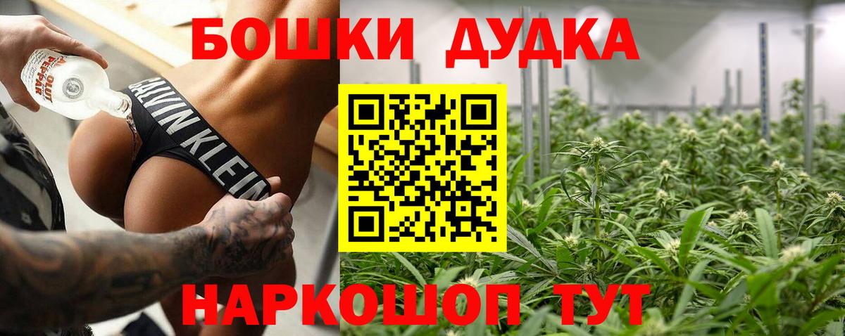 Бошки Шишки MAZAR  Вход с VPN  Солнечногорск  Шишки марихуана планчик 